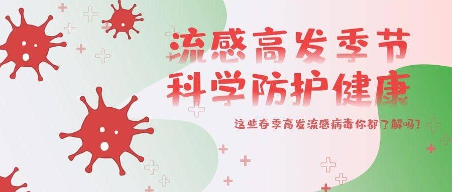 【一文搞定系列】在朋友圈狂飆的甲流和諾如病毒，還傻傻分不清楚？
