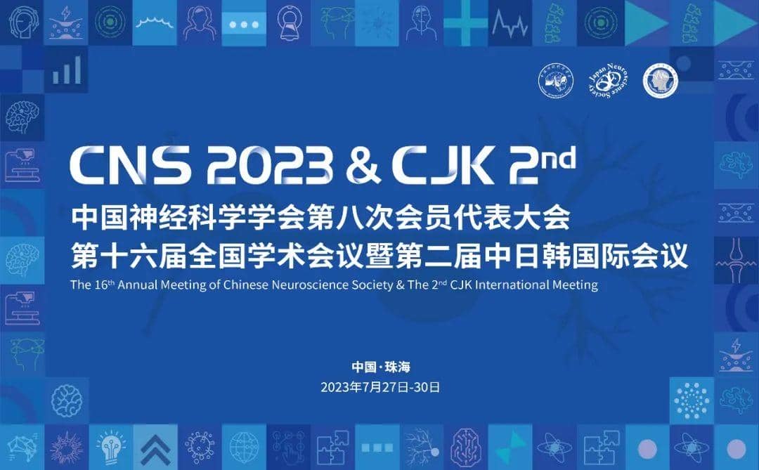 普健生物攜Xten™ Mab Single B兔單克隆抗體開發解決方案驚艷亮相CNS2023大會