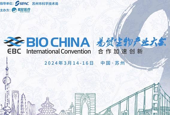邀請(qǐng)函 ▏相約2024 EBC，普健生物邀您共話抗體發(fā)現(xiàn)新趨勢(shì) 展位號(hào)SC006