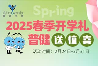 2025春季開學禮，普健生物送驚喜